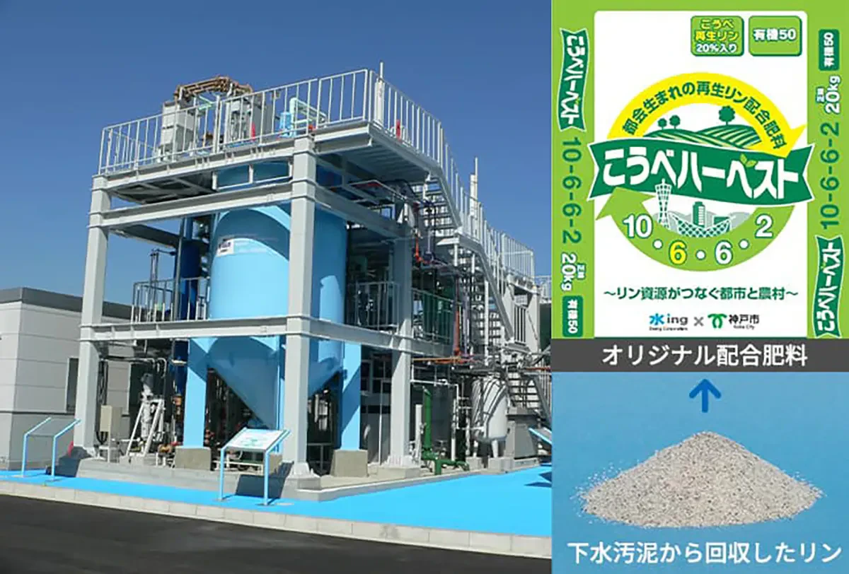 リン回収設備 （東灘処理場）